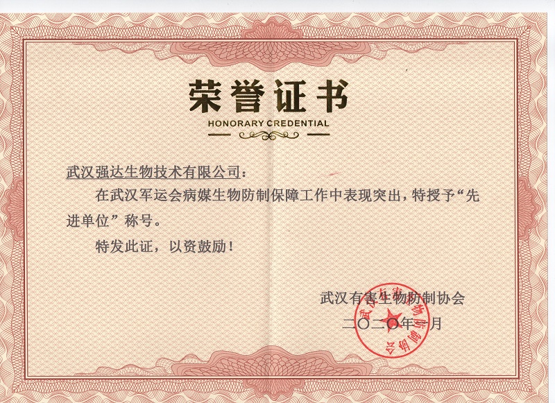 武漢軍運會(huì )先進(jìn)單位